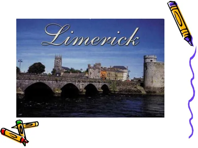 Limerick – это город, где родились эти веселые стихи, которые у нас