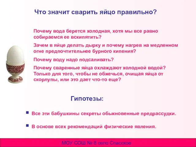 Почему вода берется холодная, хотя мы все равно собираемся ее вскипятить? Зачем