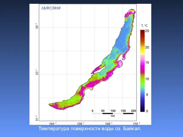 Температура поверхности воды оз. Байкал.