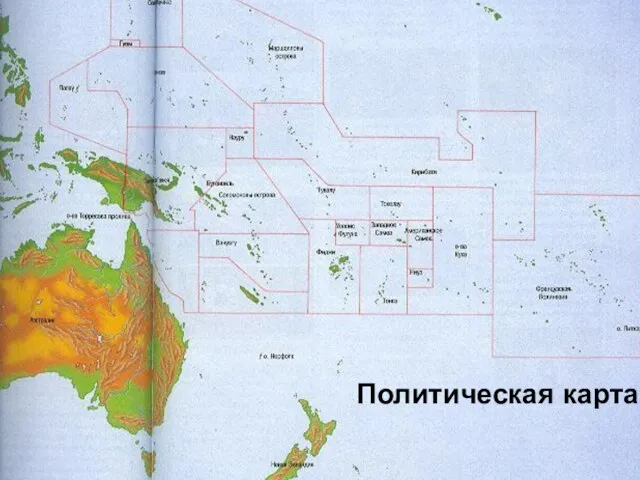Политическая карта Политическая карта