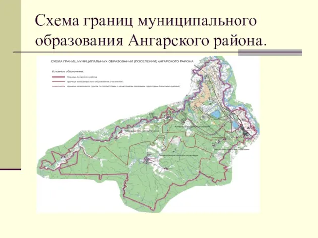 Схема границ муниципального образования Ангарского района.