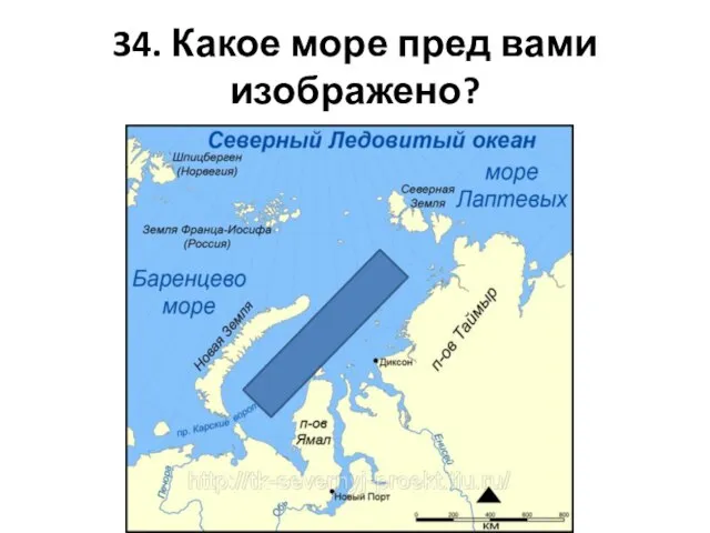 34. Какое море пред вами изображено?