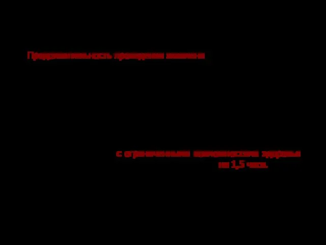 Продолжительность проведения экзамена Математика, Физика, Информатика и ИКТ, Литература – 4 часа