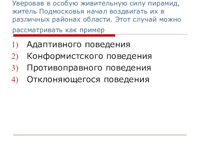 Уверовав в особую живительную силу пирамид, житель Подмосковья начал воздвигать их в