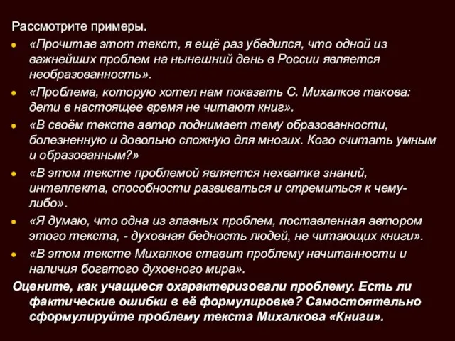 Рассмотрите примеры. «Прочитав этот текст, я ещё раз убедился, что одной из