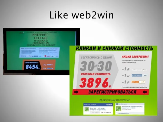 Like web2win