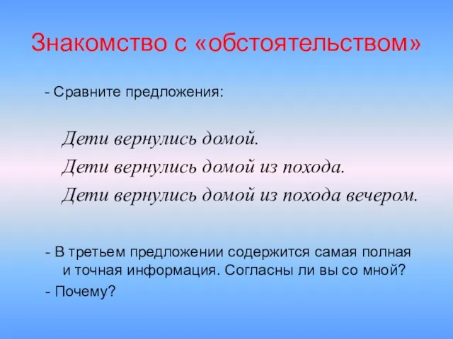 Дети вернулись домой. Дети вернулись домой из похода. Дети вернулись домой из