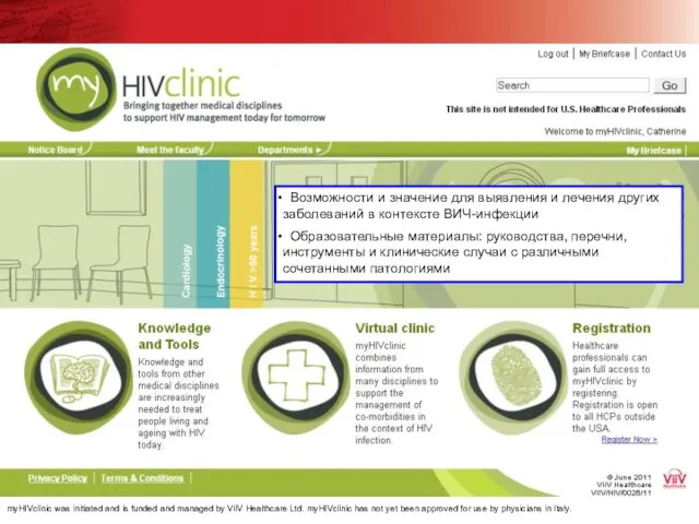 myHIVclinic was initiated and is funded and managed by ViiV Healthcare Ltd.