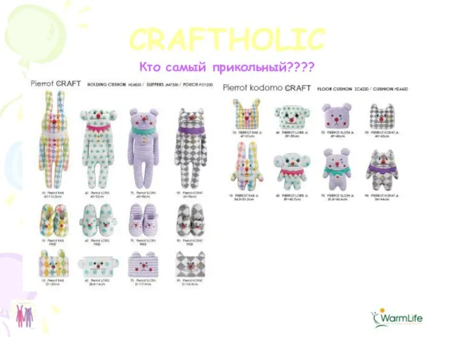 CRAFTHOLIC Кто самый прикольный????