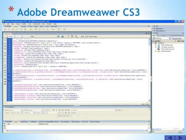 Adobe Dreamweawer CS3