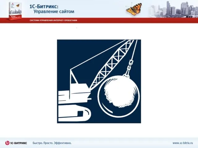 Типичные проблемы при заказе интернет-проектов Сайт №2 Нет критериев оценки ожидаемого результата