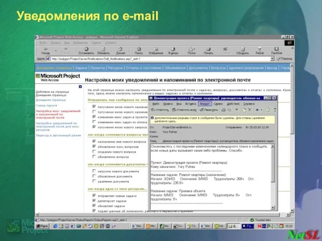 Уведомления по e-mail