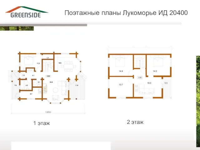 Поэтажные планы Лукоморье ИД 20400 1 этаж 2 этаж