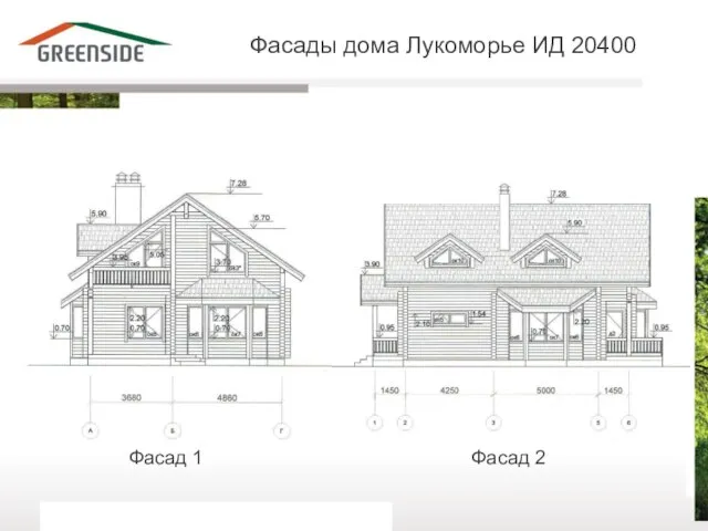 Фасады дома Лукоморье ИД 20400 Фасад 1 Фасад 2