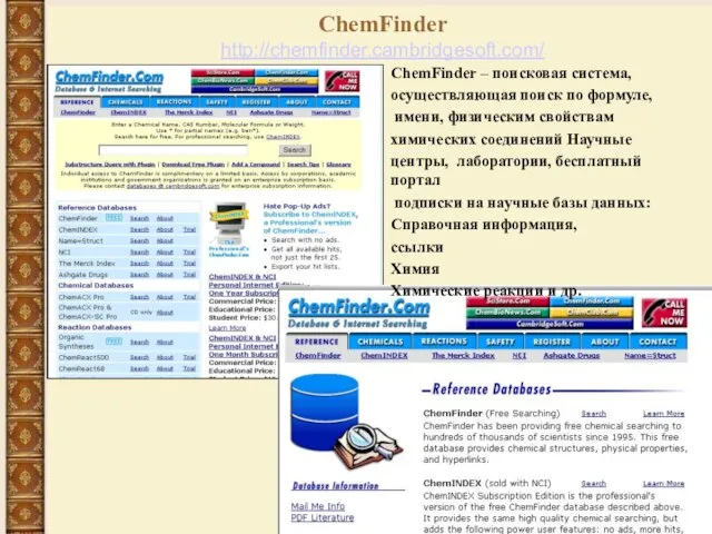 ПРЕЗЕНТАЦИЯ БИБЛИОТЕКИ