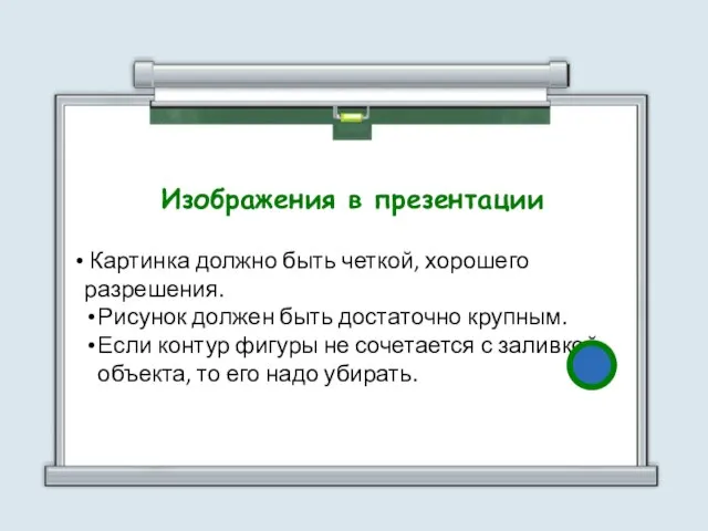 Картинка должно быть четкой, хорошего разрешения. Рисунок должен быть достаточно крупным. Если