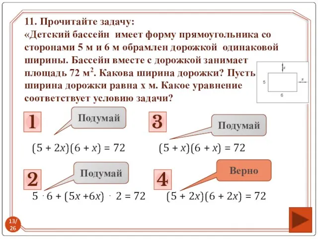 (5 + 2x)(6 + x) = 72 (5 + x)(6 + x)