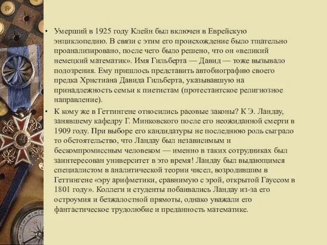 Умерший в 1925 году Клейн был включен в Еврейскую энциклопедию. В связи