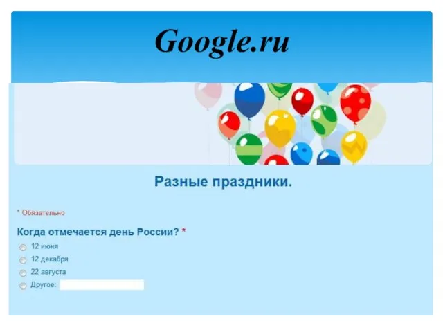 Google.ru