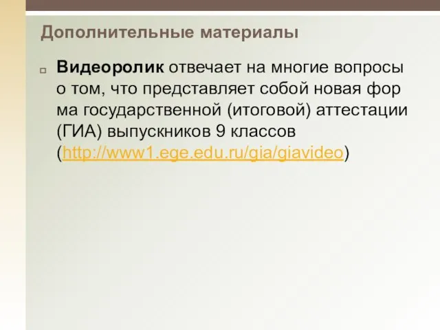 Ви­де­оро­лик от­ве­ча­ет на мно­гие воп­ро­сы о том, что предс­тав­ля­ет со­бой но­вая фор­ма