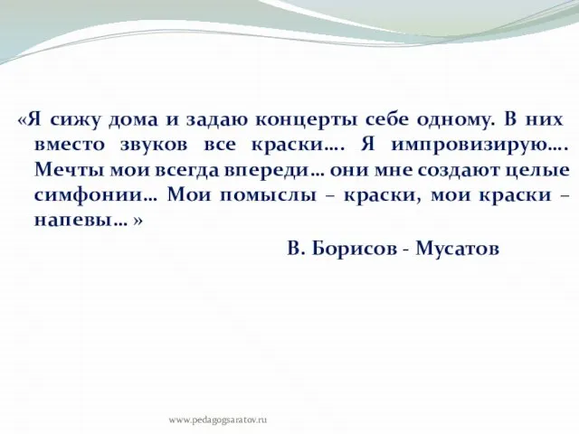 «Я сижу дома и задаю концерты себе одному. В них вместо звуков