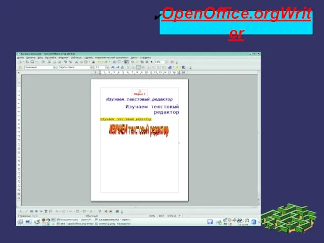 OpenOffice.orgWriter