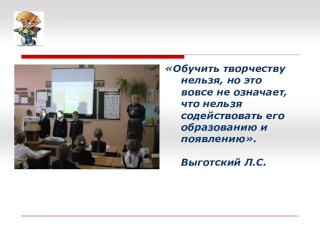 «Обучить творчеству нельзя, но это вовсе не означает, что нельзя содействовать его