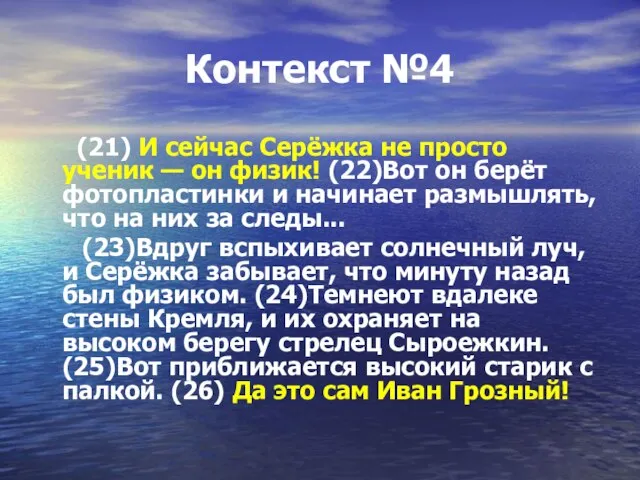 Контекст №4 (21) И сейчас Серёжка не просто ученик — он физик!