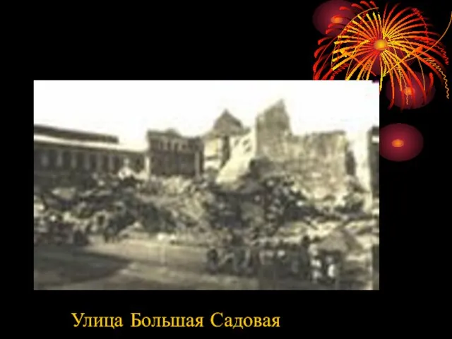 Улица Большая Садовая