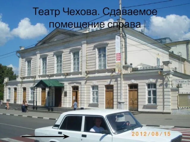 Театр Чехова. Сдаваемое помещение справа
