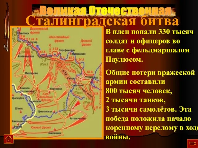 Великая Отечественная В плен попали 330 тысяч солдат и офицеров во главе