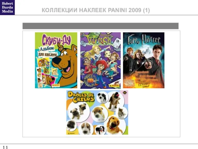 КОЛЛЕКЦИИ НАКЛЕЕК PANINI 2009 (1)