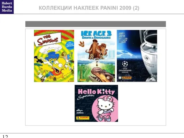 КОЛЛЕКЦИИ НАКЛЕЕК PANINI 2009 (2)