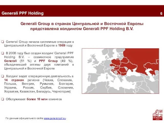 2 Generali PPF Holding Generali Group начала системные операции в Центральной и