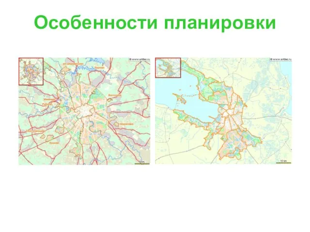 Особенности планировки