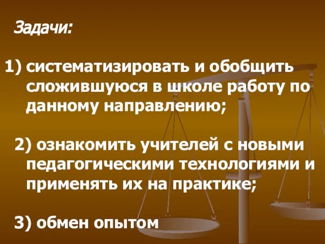 Задачи: систематизировать и обобщить сложившуюся в школе работу по данному направлению; 2)