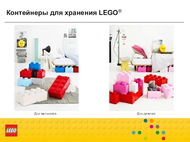 Контейнеры для хранения LEGO® Для мальчиков Для девочек