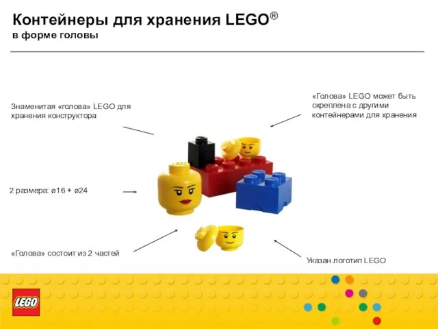 2 размера: ø16 + ø24 «Голова» состоит из 2 частей Указан логотип