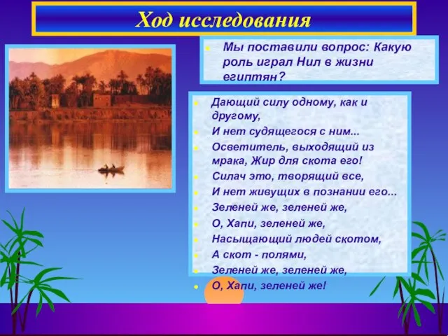 Дающий силу одному, как и другому, И нет судящегося с ним... Осветитель,