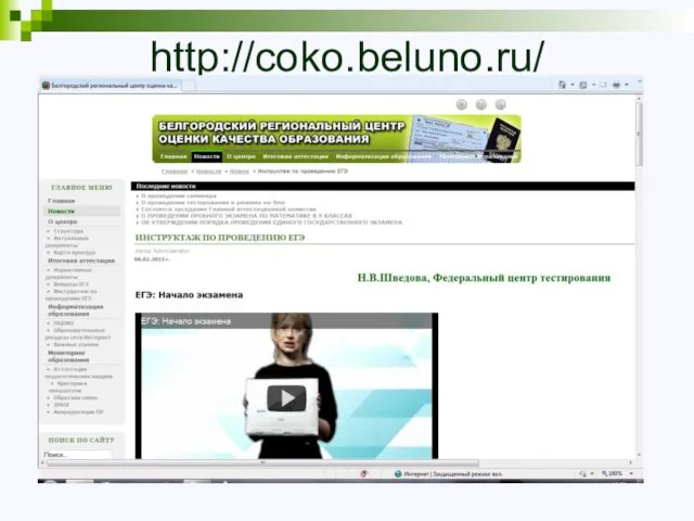 http://coko.beluno.ru/