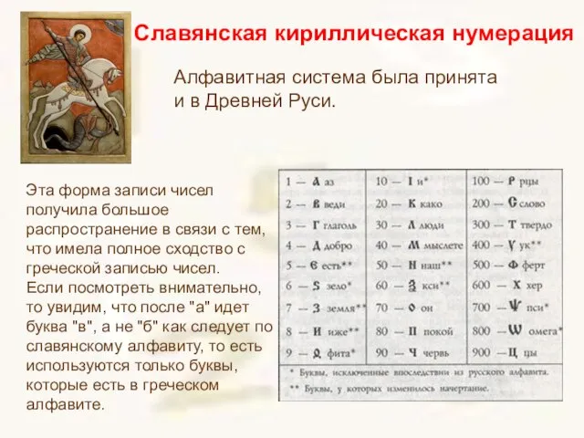 Эта форма записи чисел получила большое распространение в связи с тем, что