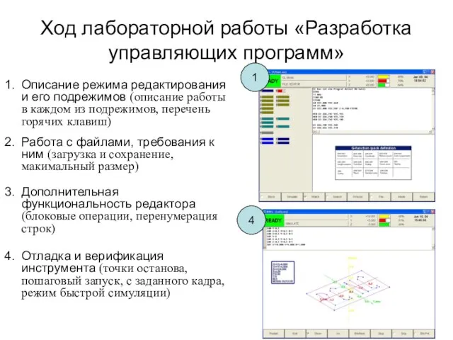 Ход лабораторной работы «Разработка управляющих программ» 4 1 2. Работа с файлами,