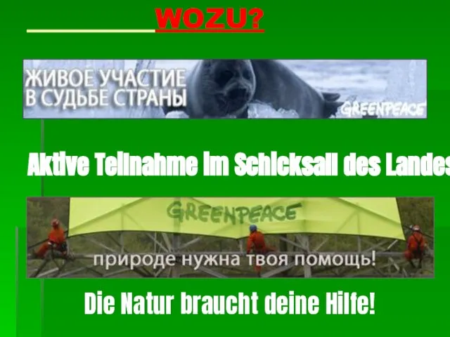 WOZU? Aktive Teilnahme im Schicksall des Landes Die Natur braucht deine Hilfe!