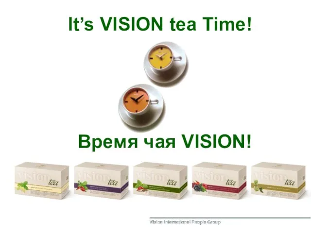 It’s VISION tea Time! Время чая VISION!