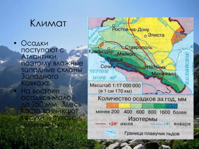 Климат Осадки поступают с Атлантики, поэтому влажные западные склоны Западного Кавказа. На