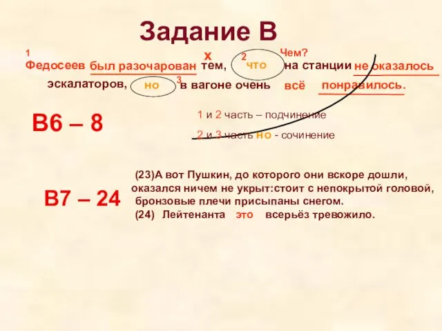 Задание В В6 – 8 эскалаторов, Федосеев был разочарован что не оказалось