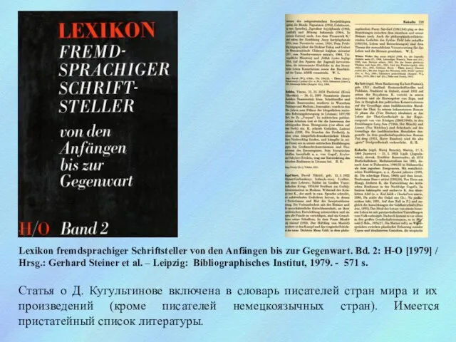 Lexikon fremdsprachiger Schriftsteller von den Anfängen bis zur Gegenwart. Bd. 2: H-O