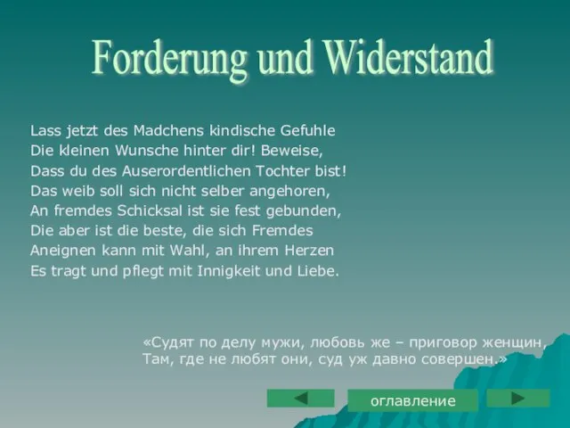 Lass jetzt des Madchens kindische Gefuhle Die kleinen Wunsche hinter dir! Beweise,