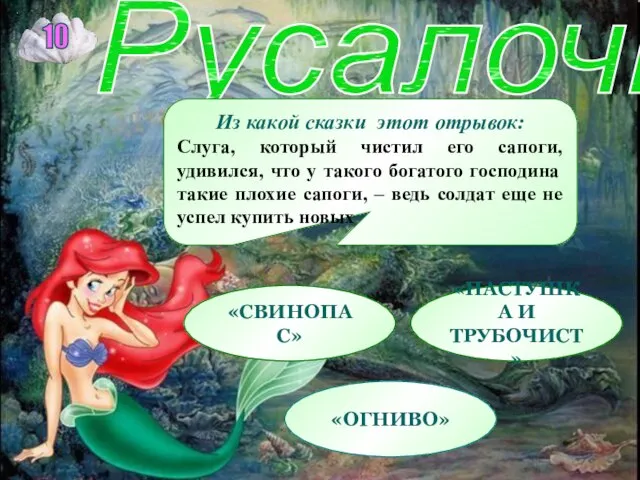 Из какой сказки этот отрывок: Слуга, который чистил его сапоги, удивился, что