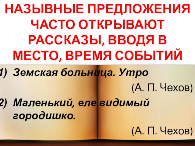 Земская больница. Утро (А. П. Чехов) Маленький, еле видимый городишко. (А. П.